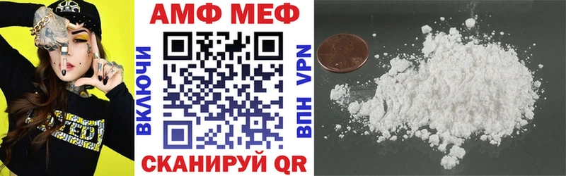 АМФ 97%  Купить  Калачинск 