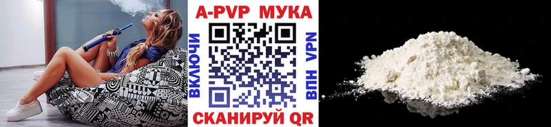 Купить где  Калачинск  Alfa_PVP Соль 