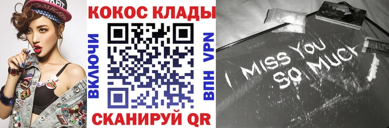 COCAIN VHQ  Купить закладки  Калачинск 