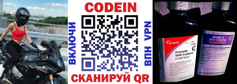 Кодеиновый сироп Lean Purple Drank Купить где Калачинск