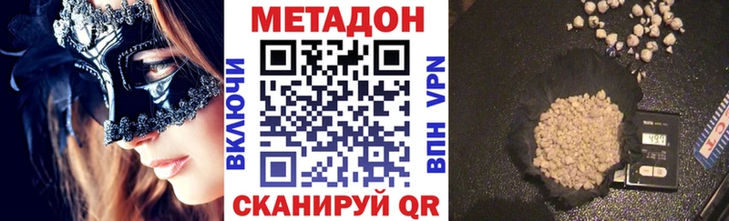 МЕТАДОН methadone  Купить  Калачинск 