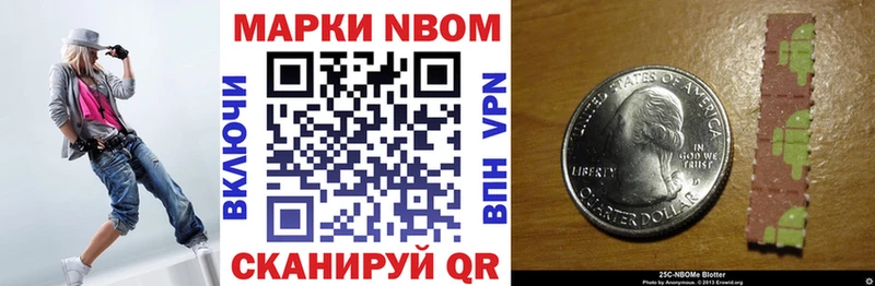 Марки NBOMe 1,8мг Калачинск