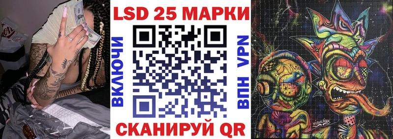 Марки 25I-NBOMe 1,5мг  Купить где  Калачинск 